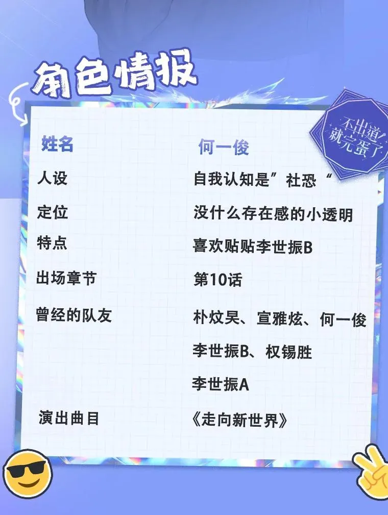 角色档案17