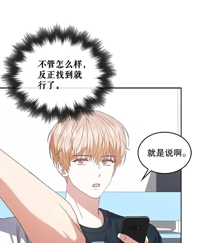 44.舆论反转17