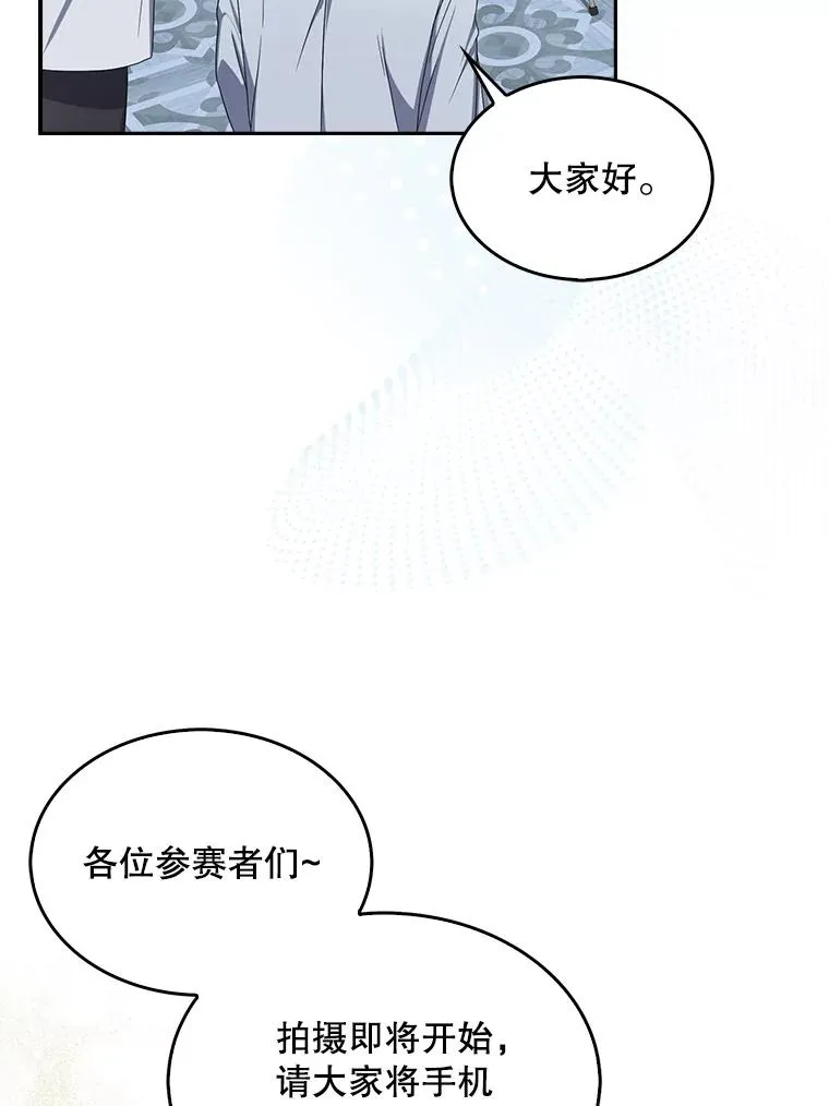 50.化身治愈师89
