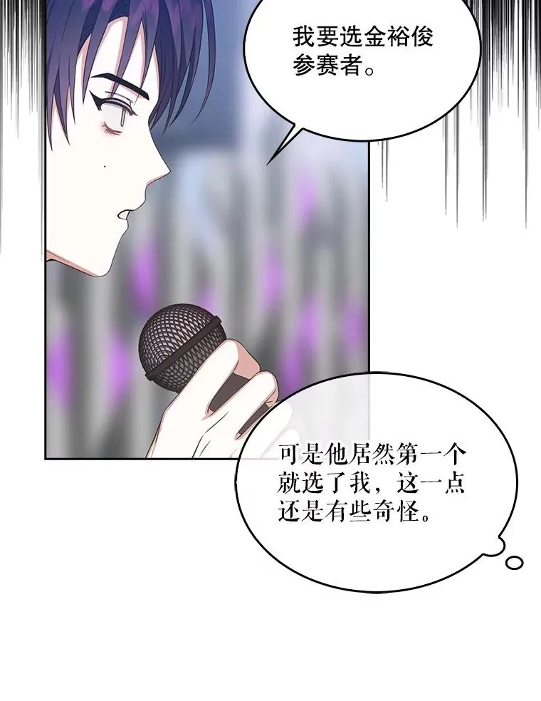 26.为什么会选我？25