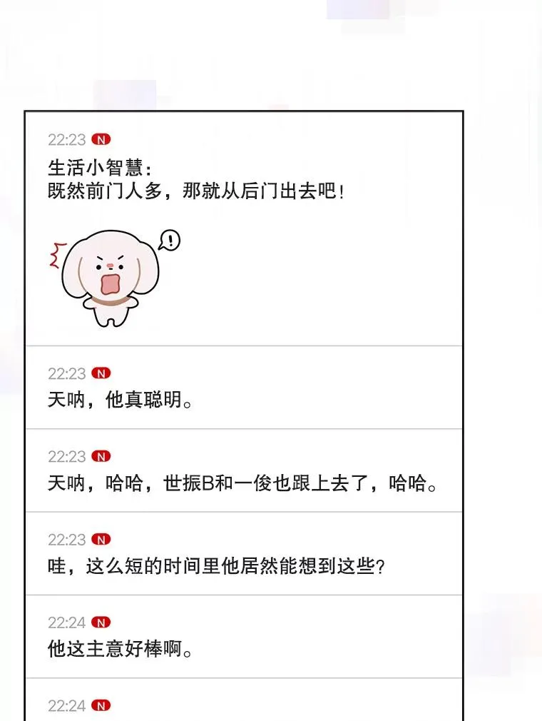 23.花絮65