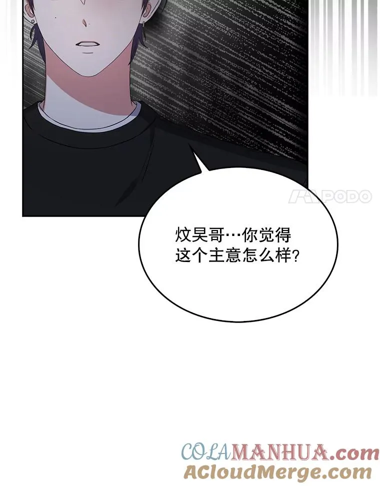 26.为什么会选我？76