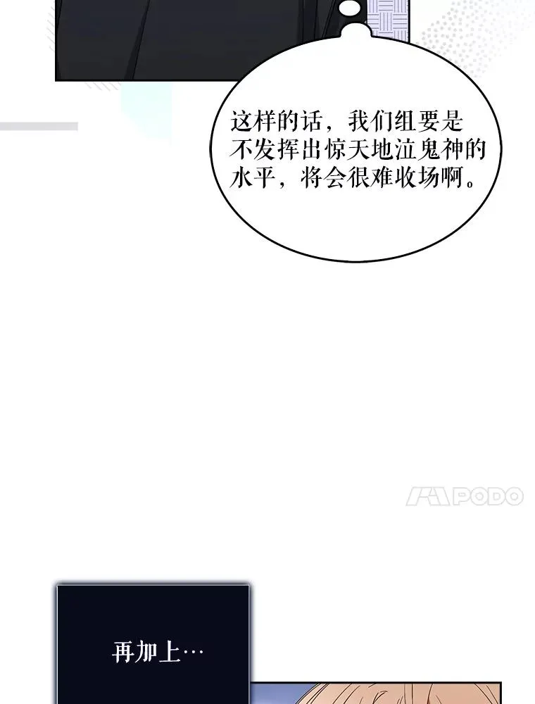 26.为什么会选我？29