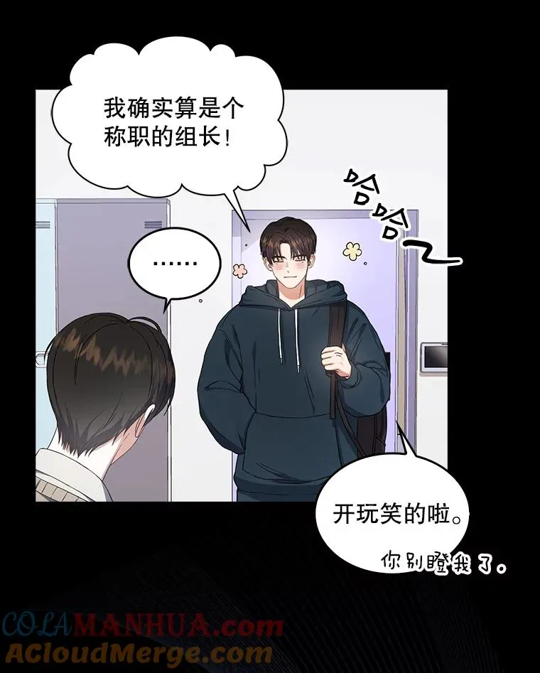 16.深夜群聊8