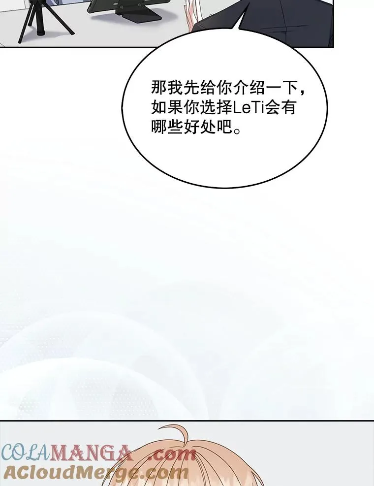 52.试镜邀请12