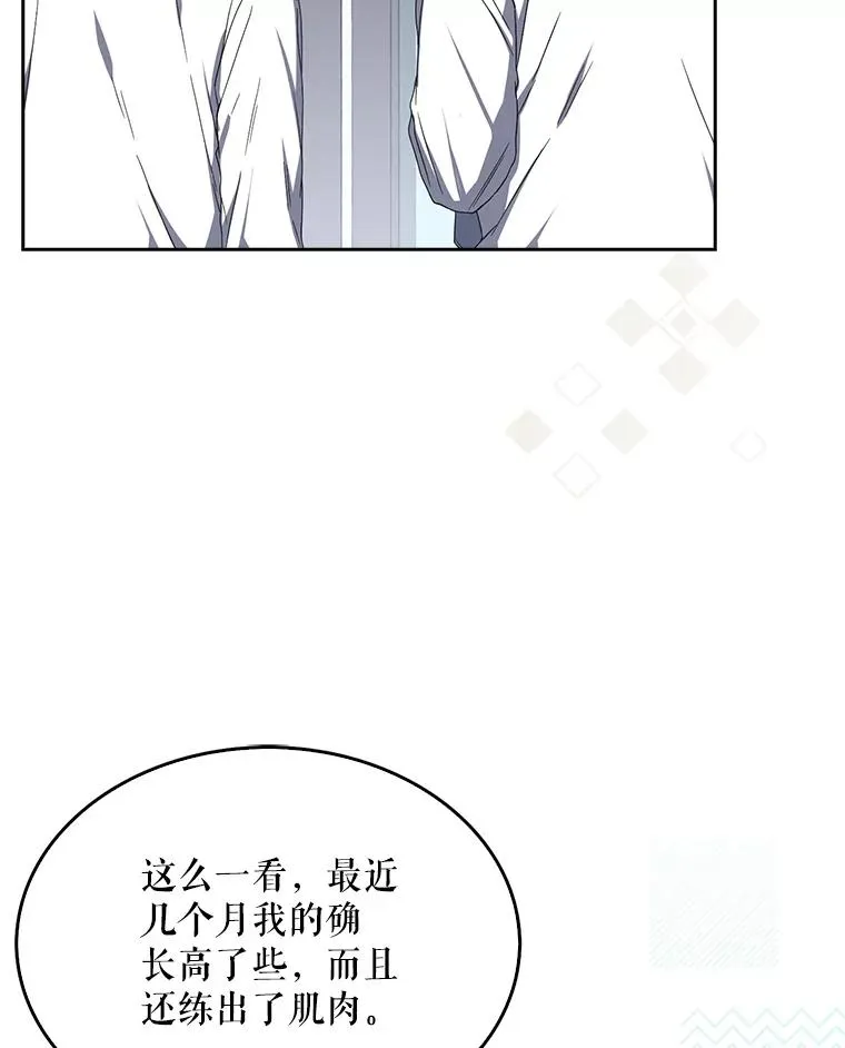 50.化身治愈师82