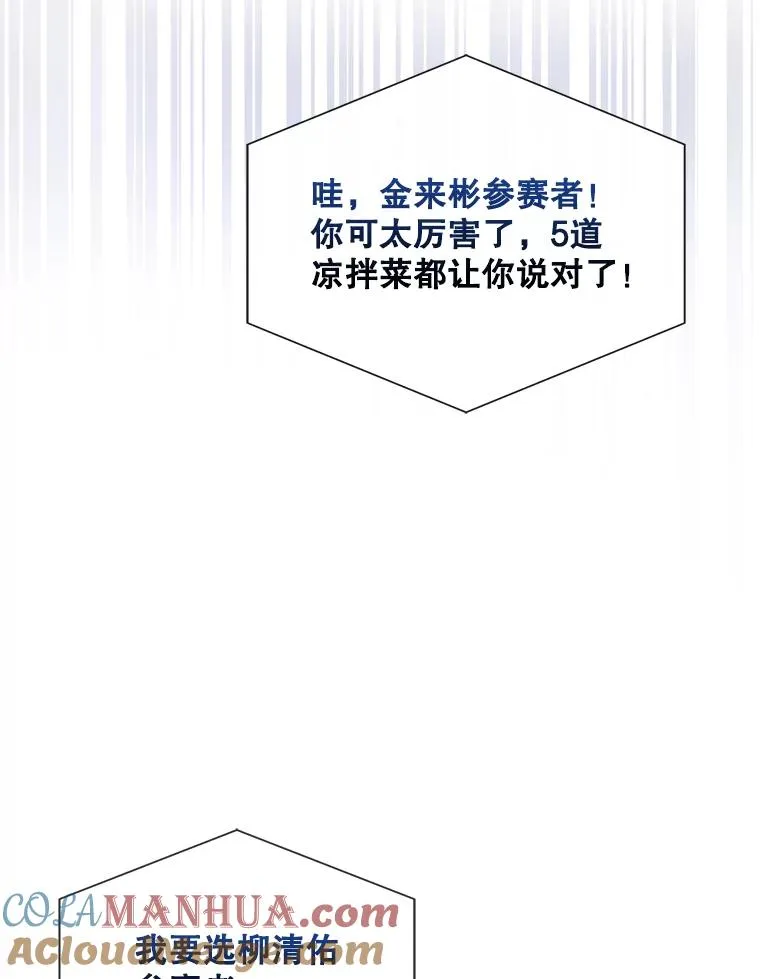 26.为什么会选我？8