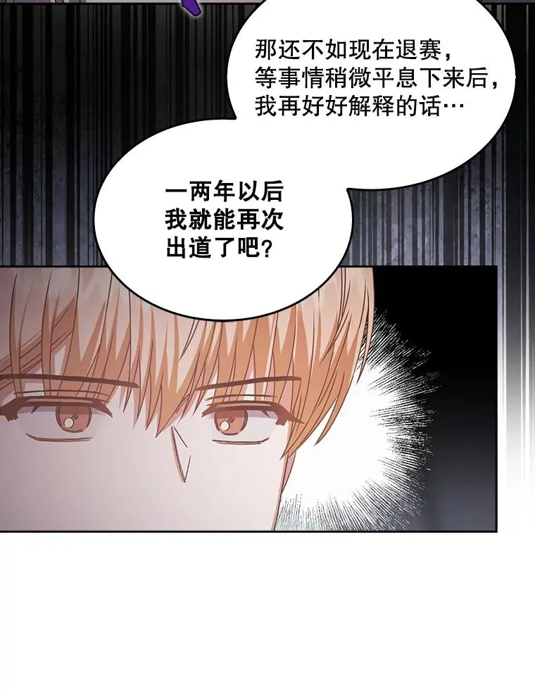 43.霸凌丑闻59