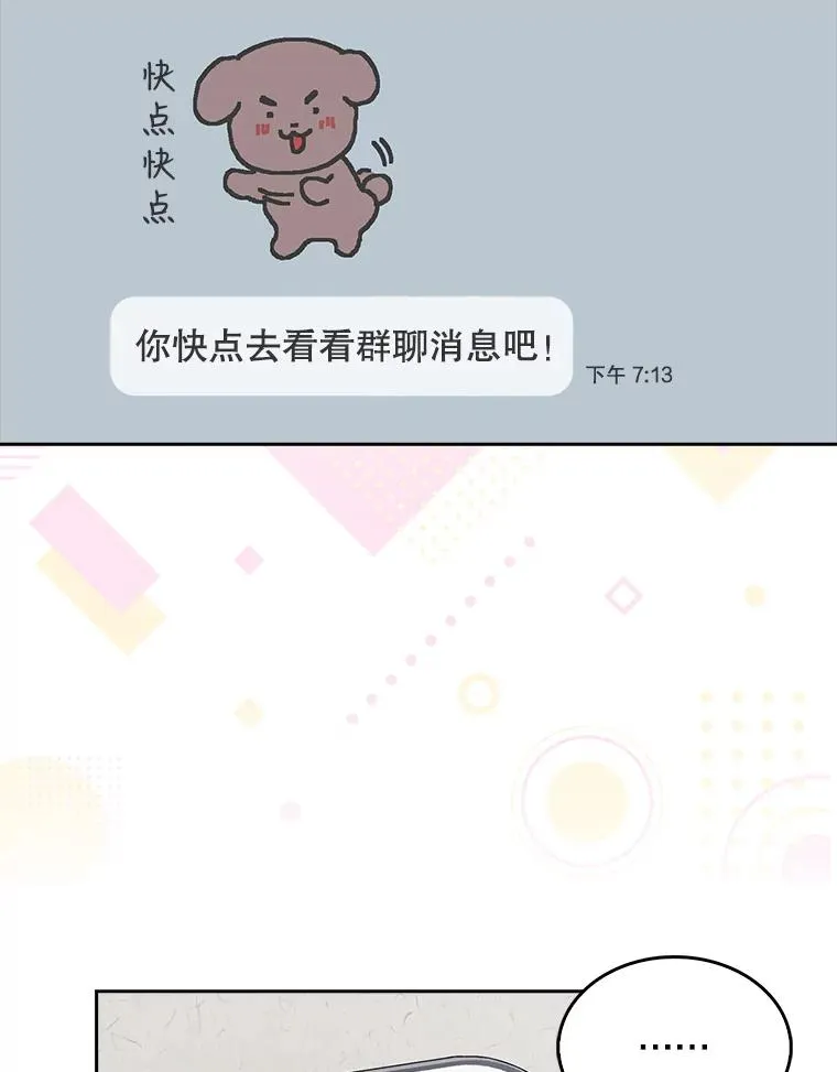 16.深夜群聊62
