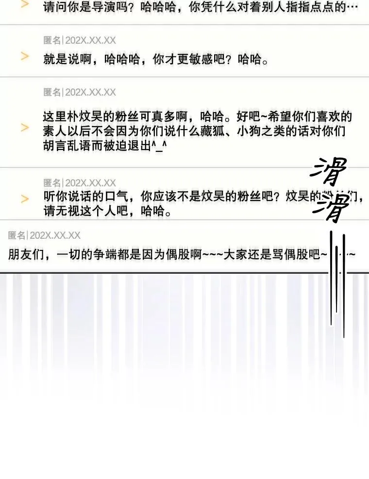 22.你是朴炆旲？65