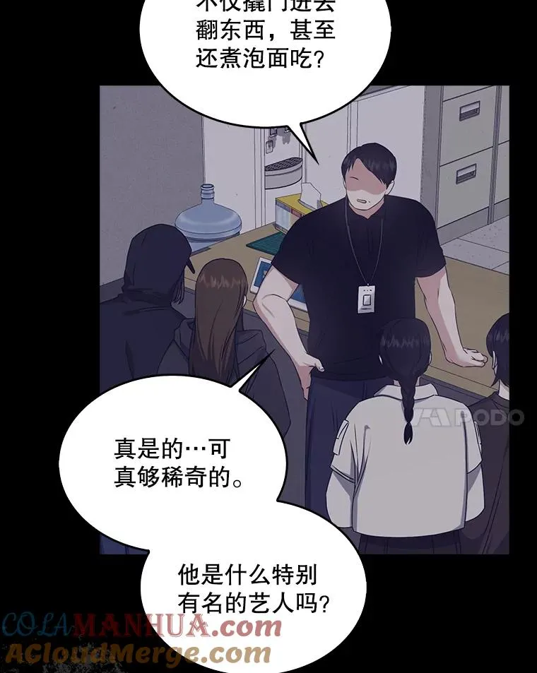 47.遭遇私生饭64