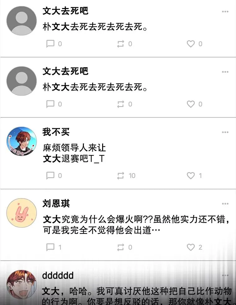22.你是朴炆旲？98