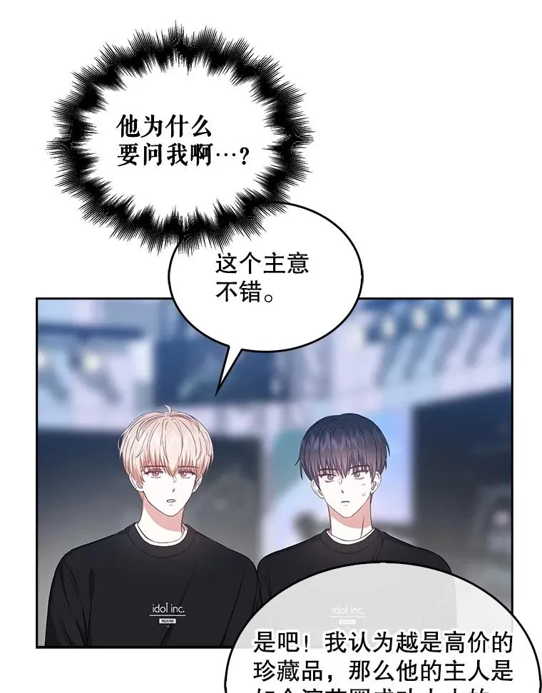 26.为什么会选我？77