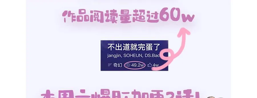 1.不出道就会死？142