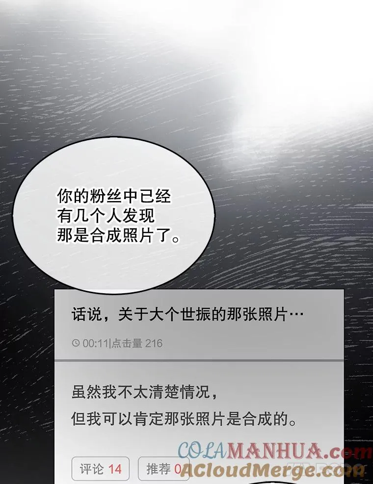 43.霸凌丑闻84