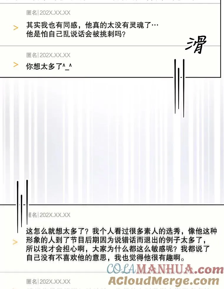 22.你是朴炆旲？64