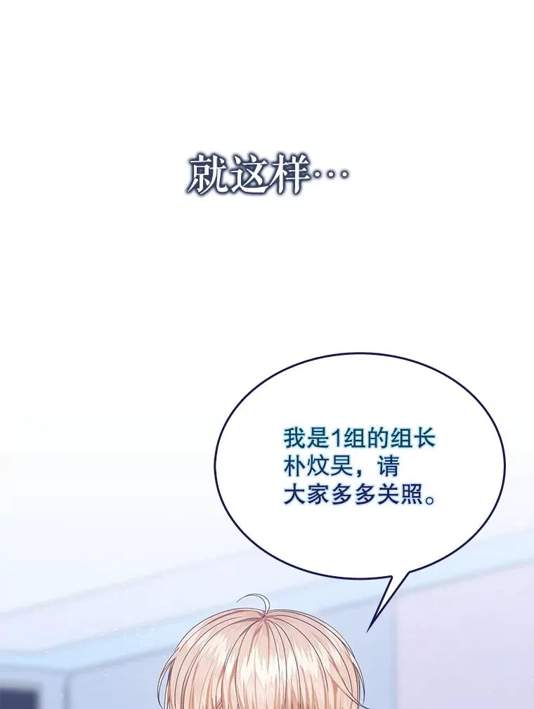 54.新小组88