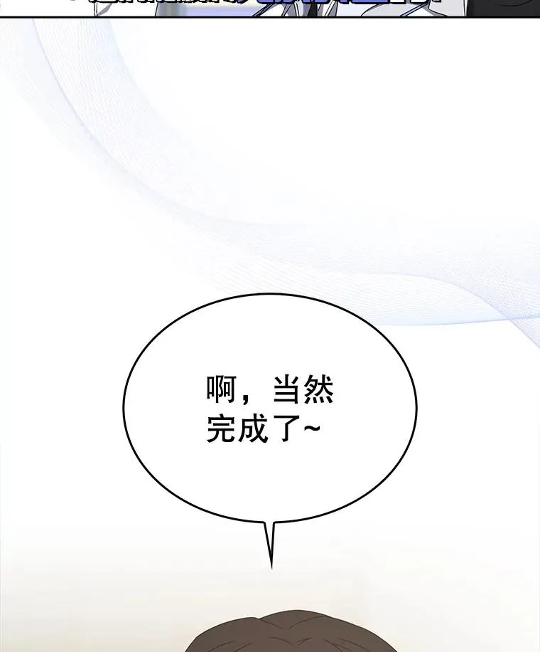 49.哈士奇组的危机9