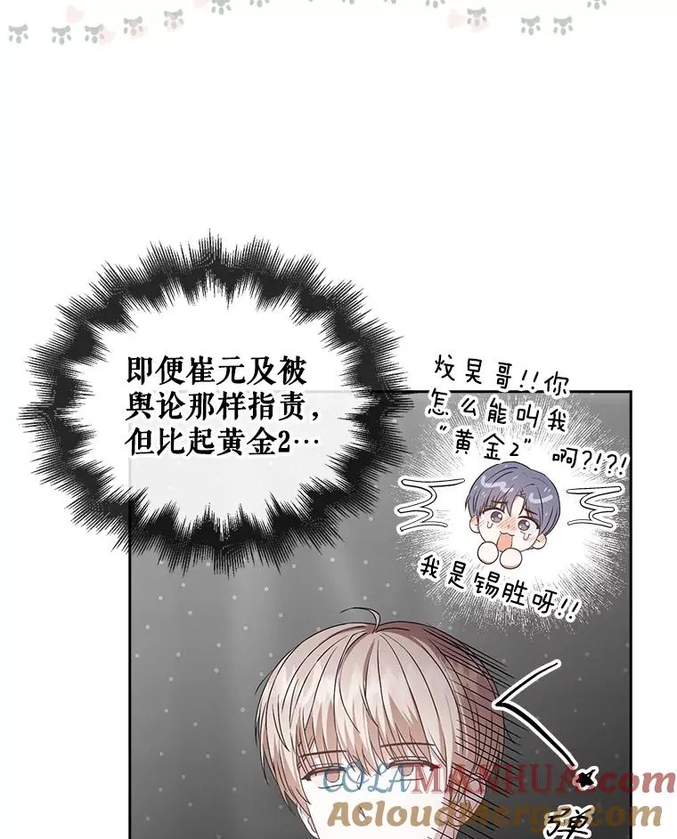 36.第1名的特权66