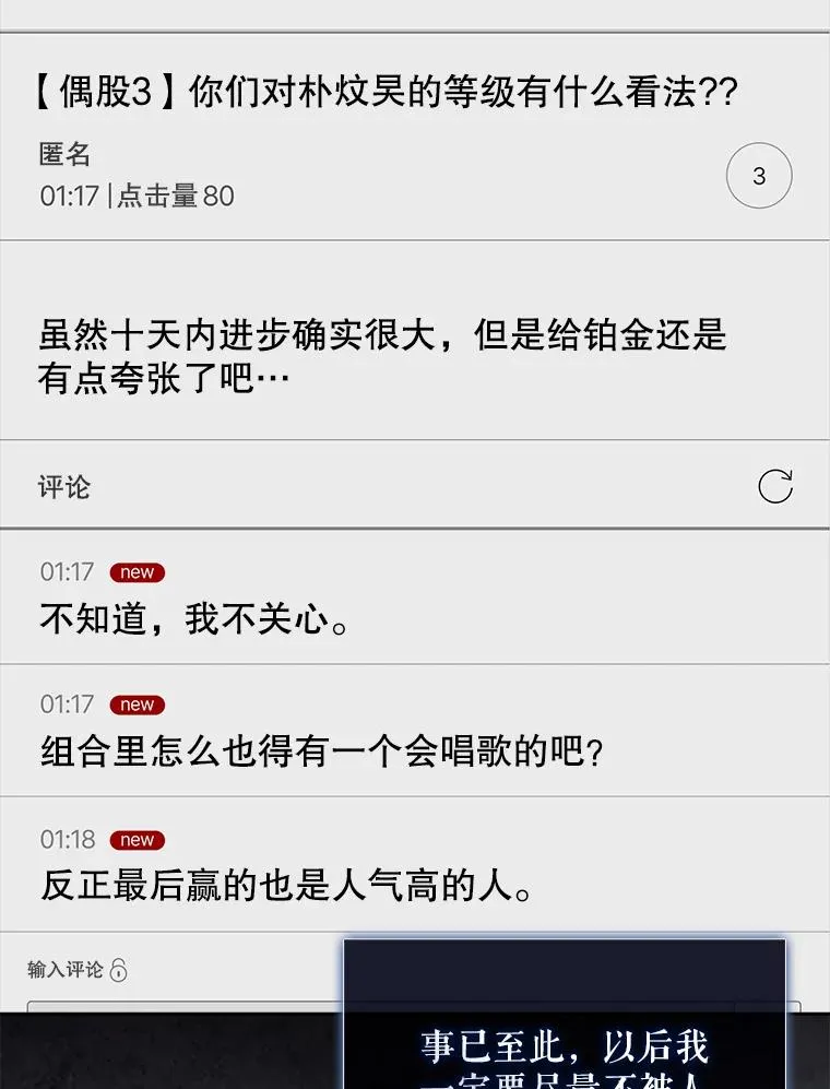 8.等级评价结果54