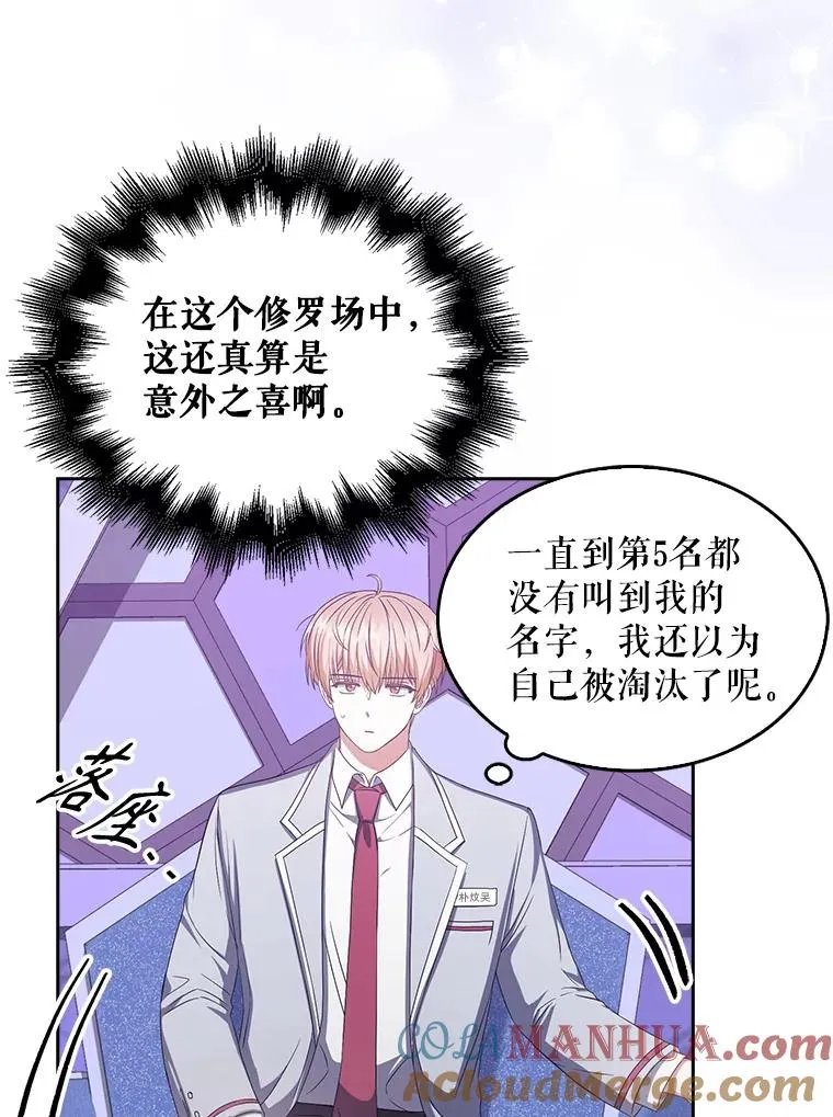 36.第1名的特权87