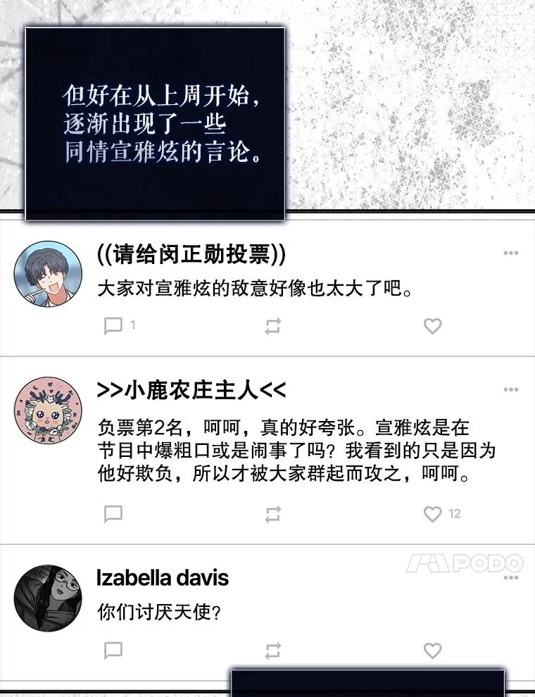 49.哈士奇组的危机37