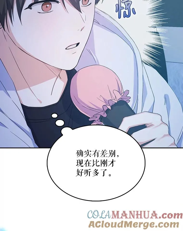 2.她上钩了！44