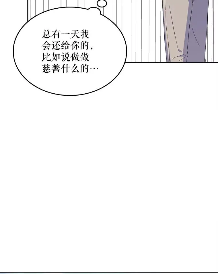 2.她上钩了！73