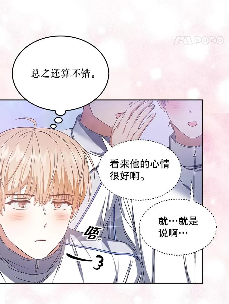 42.反常的雅炫81
