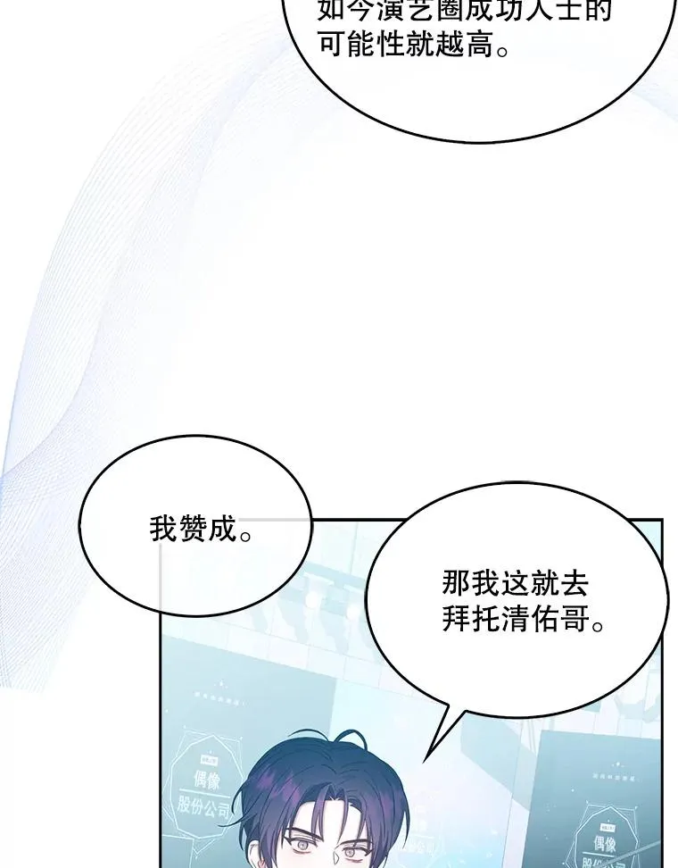 26.为什么会选我？78