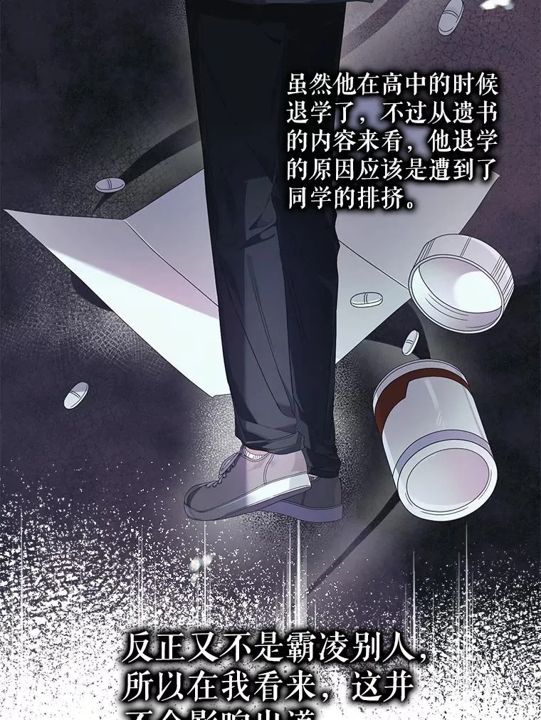58.再现丑闻45
