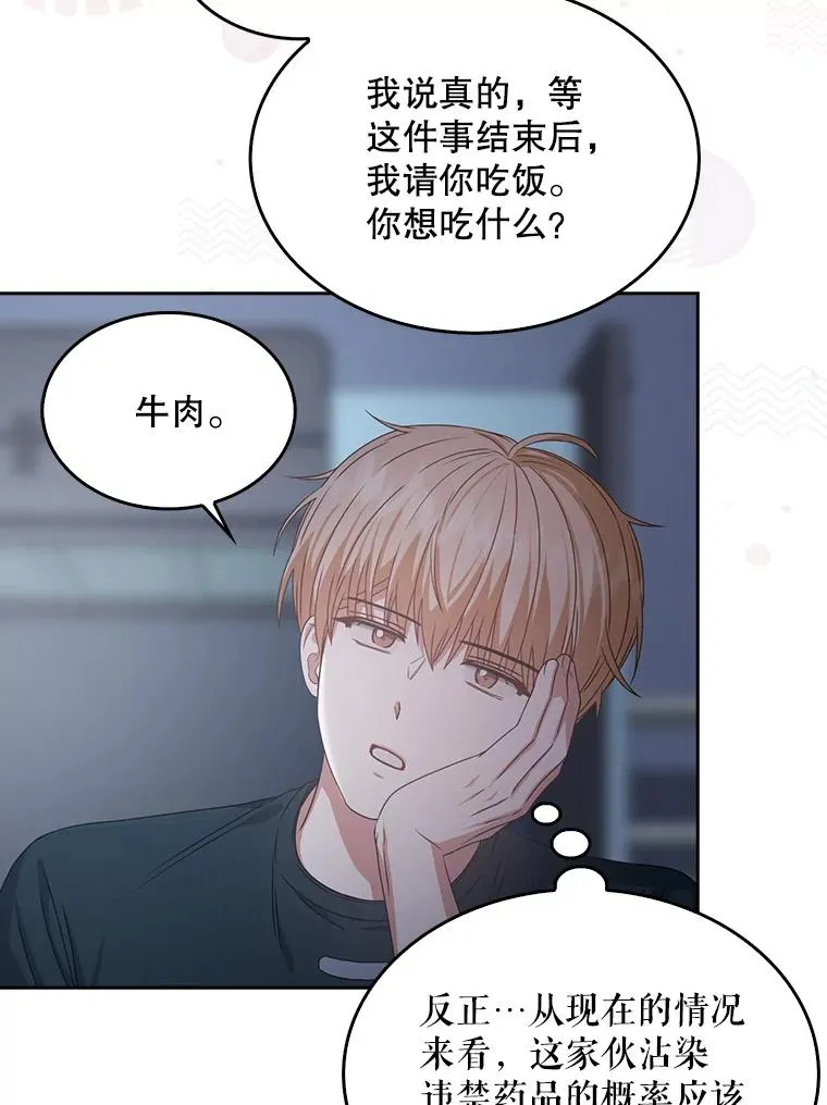 44.舆论反转114