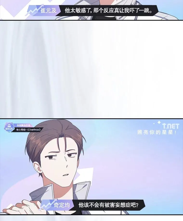 50.化身治愈师22
