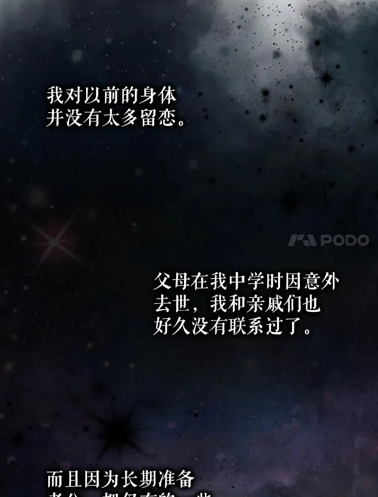 1.不出道就会死？85