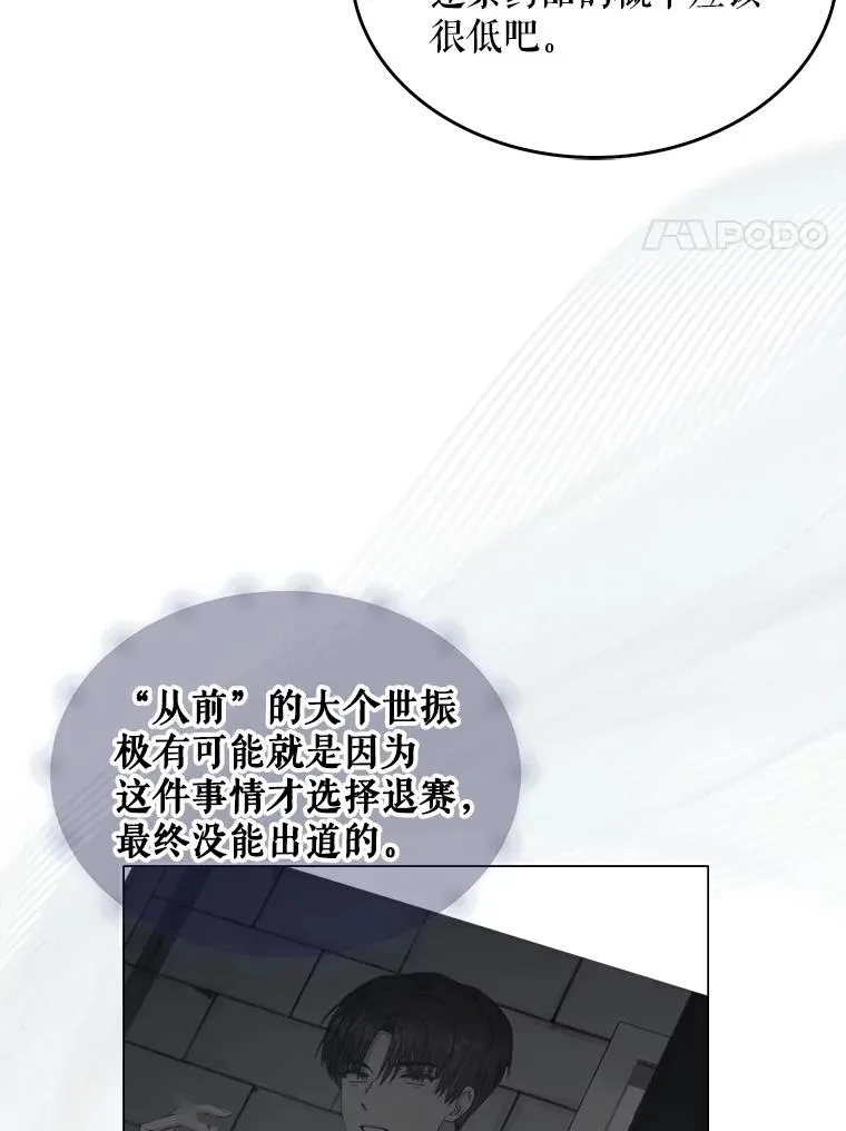 44.舆论反转115