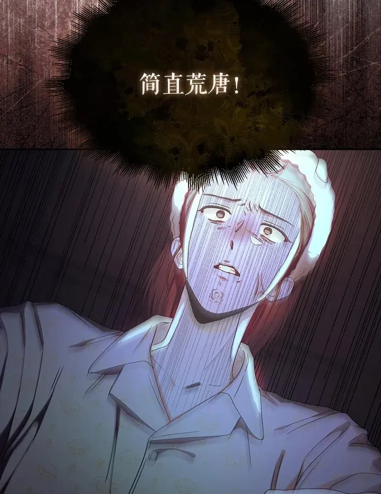 55.愤怒的粉丝46