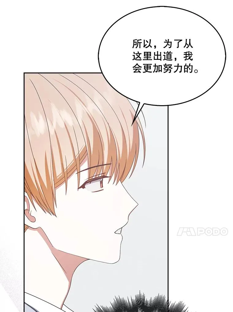 52.试镜邀请54