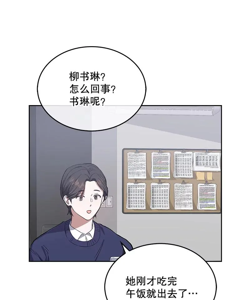 2.她上钩了！86