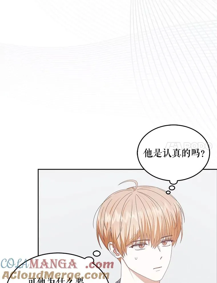 52.试镜邀请84