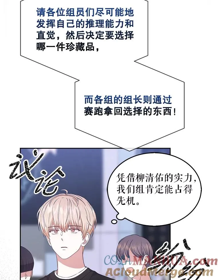 26.为什么会选我？68