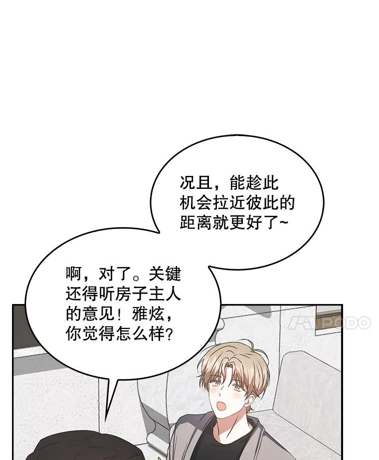 48.同居？29