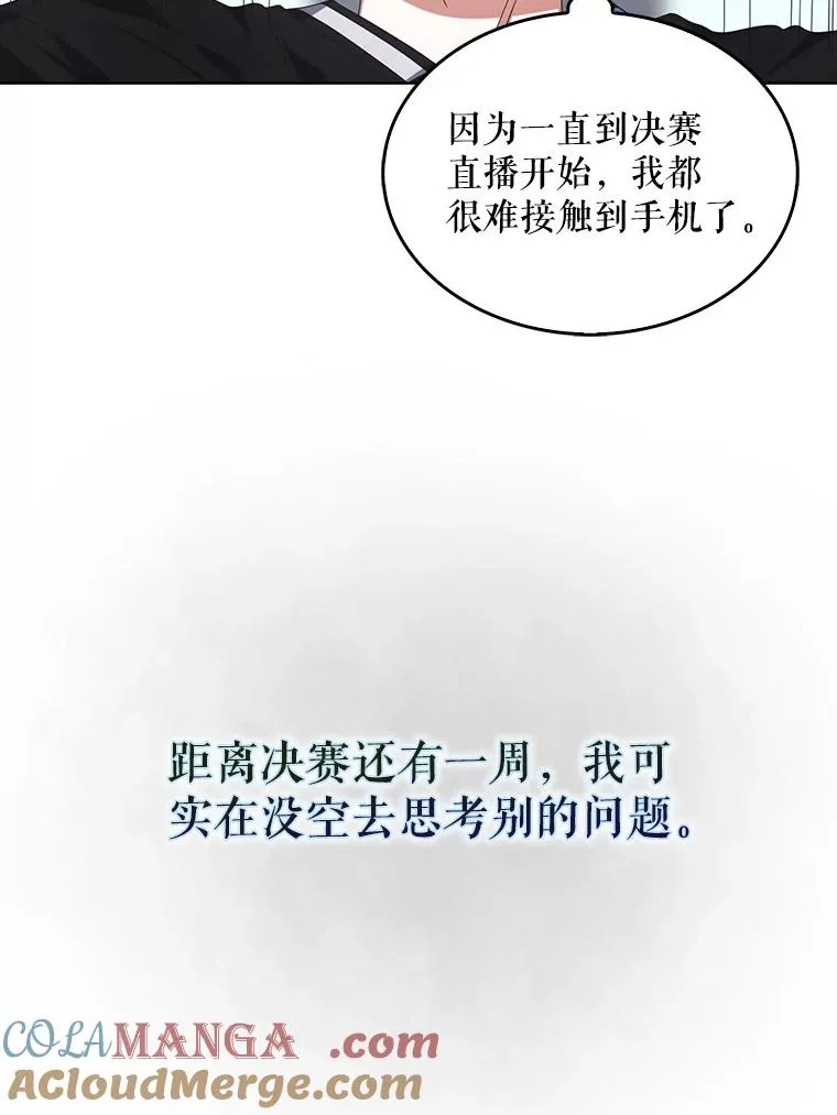 58.再现丑闻68