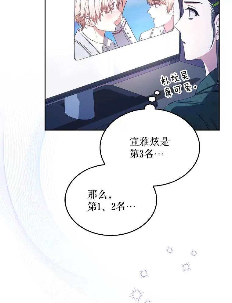 25.他的名次是？55