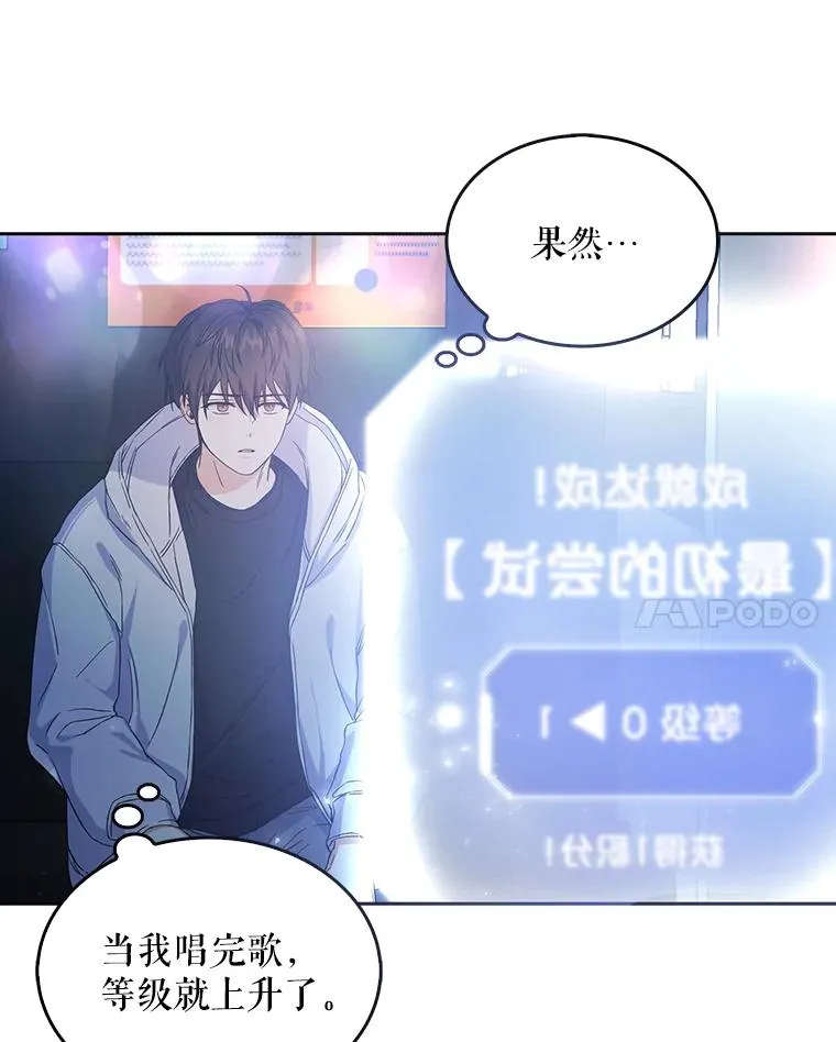 2.她上钩了！31