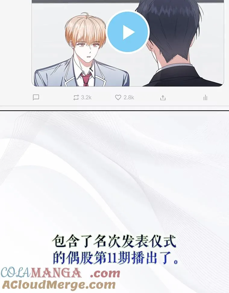55.愤怒的粉丝32