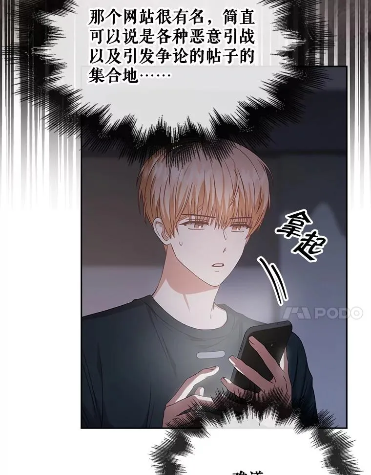 43.霸凌丑闻6