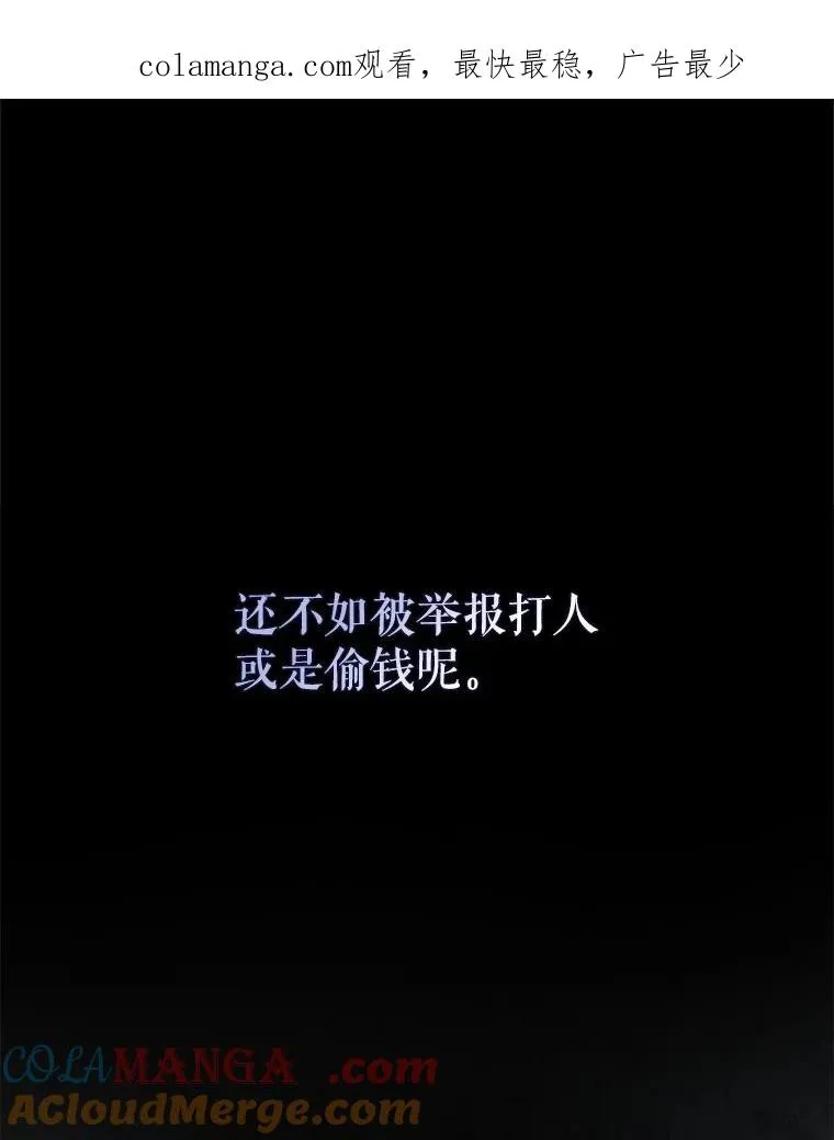 59.濒临崩溃0