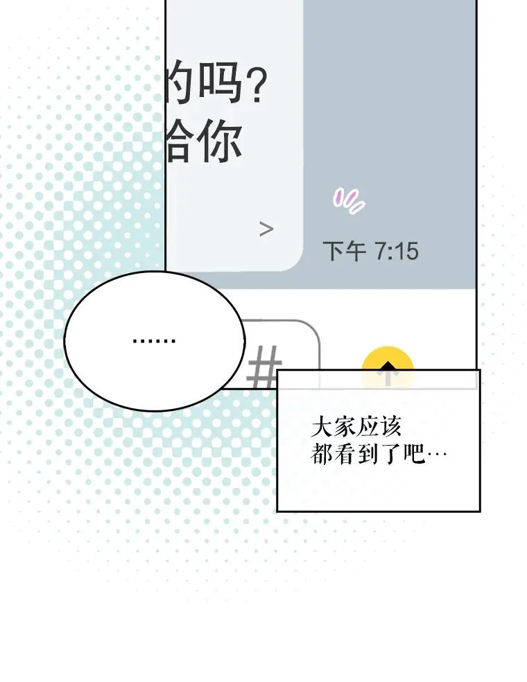16.深夜群聊73