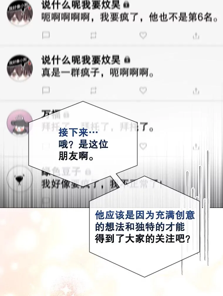 25.他的名次是？11