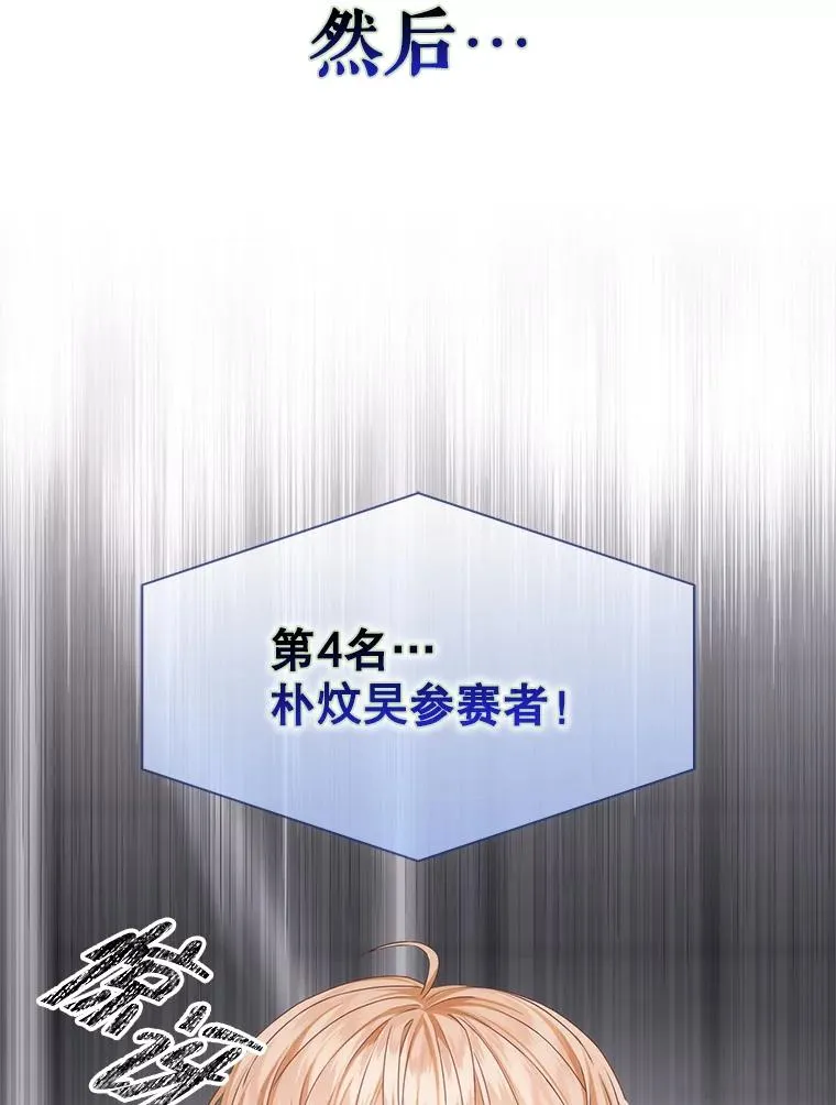 36.第1名的特权77